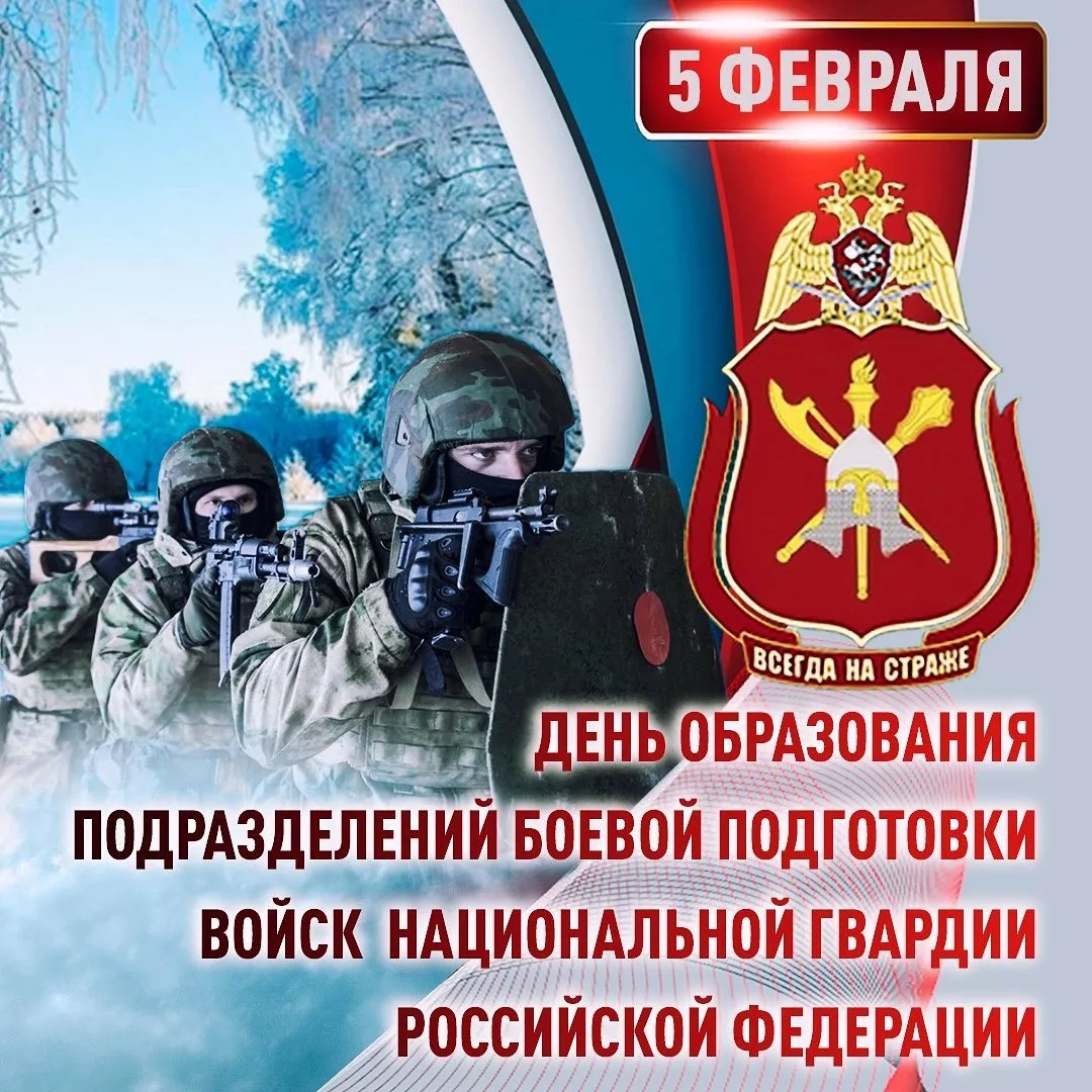 Фото День войск национальной гвардии России 2025 #44