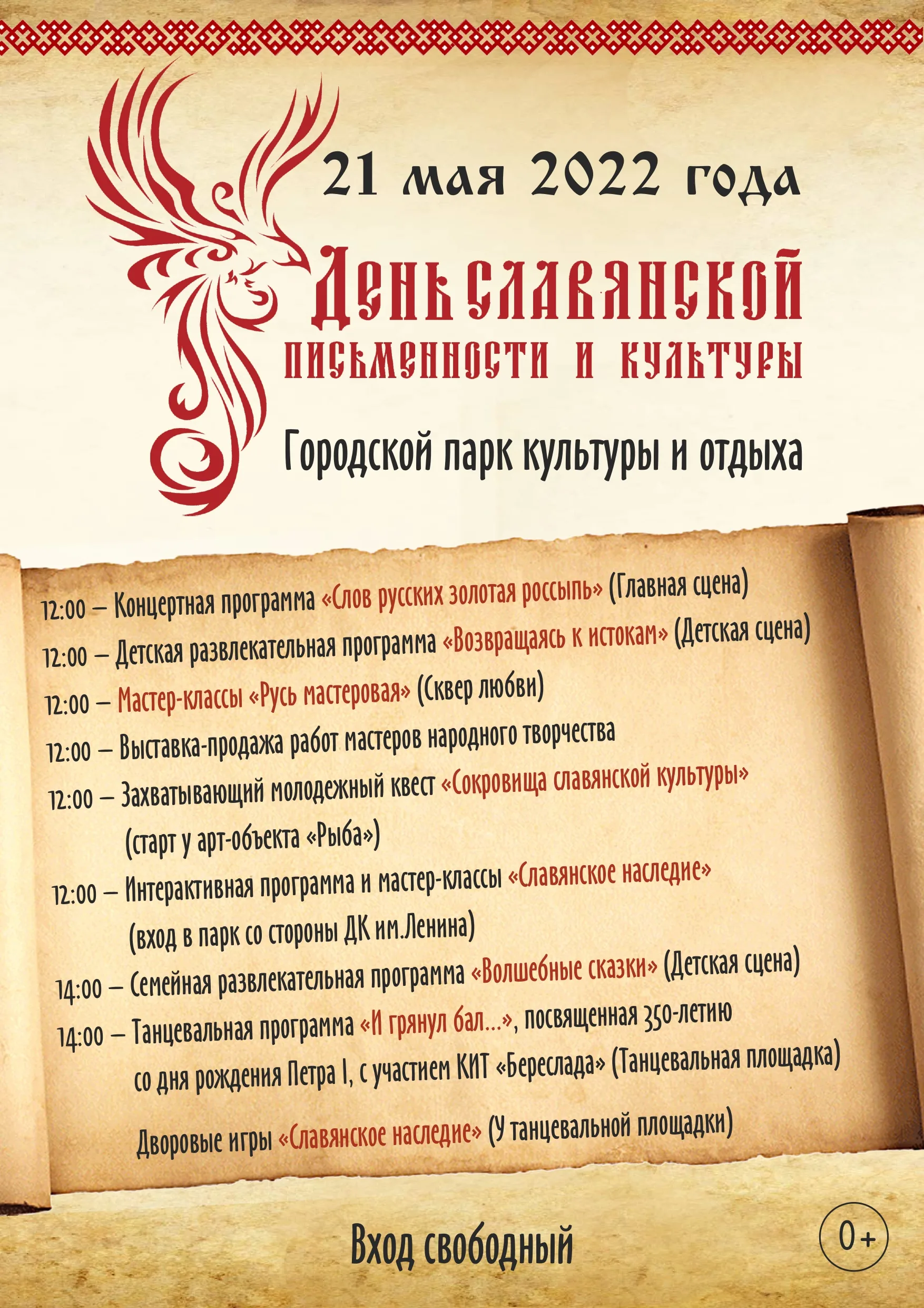 Фото День украинской письменности и языка 2024 #62