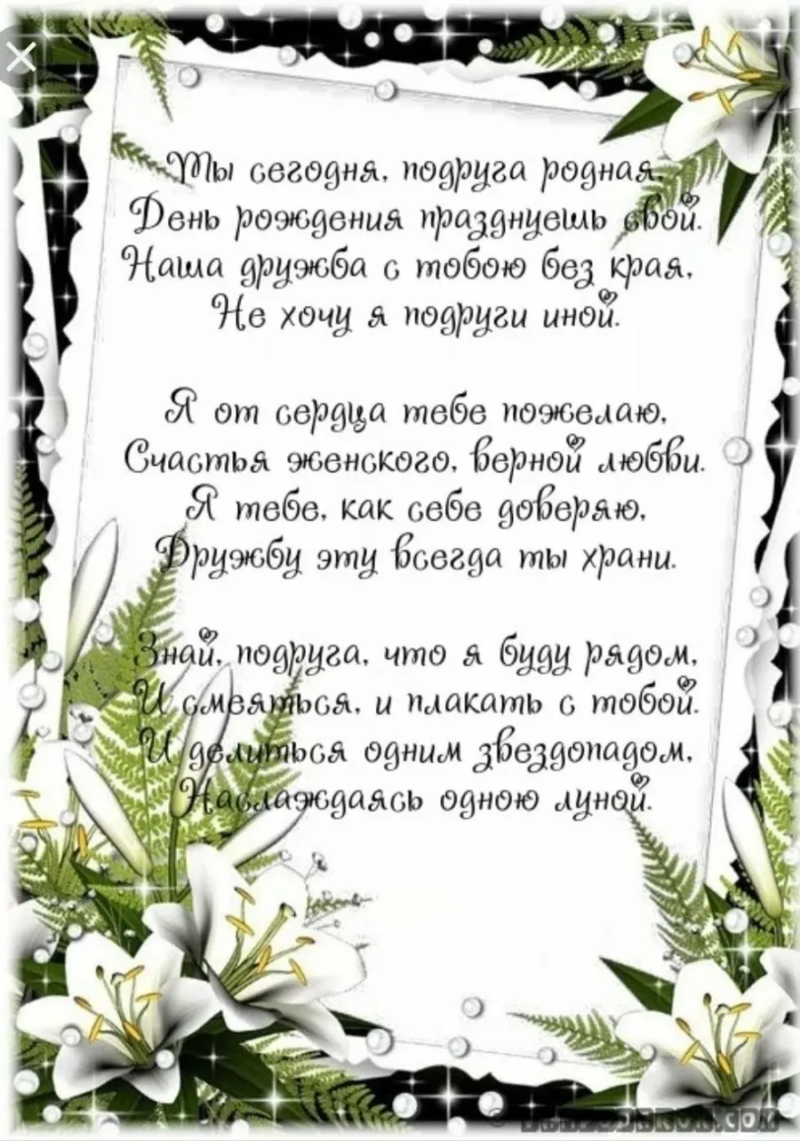 Поздравление снохе и сыну. Поздравления с днём рождения начальнице. Поздравления с днём рождения свекрови. Стихи с днём рождения. Поздравления с днём рождения маме.