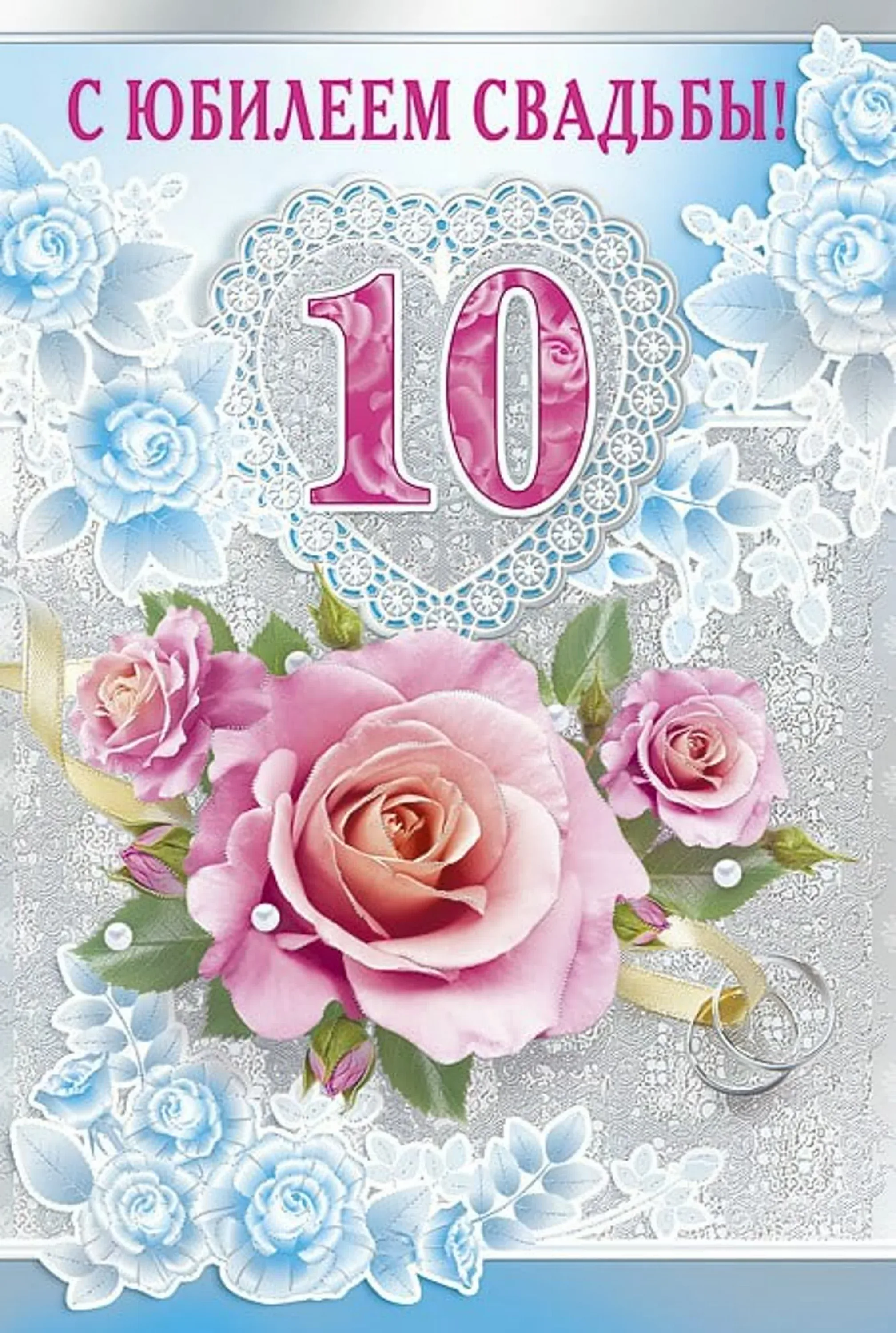 Фото Розовая свадьба (17 лет) #10