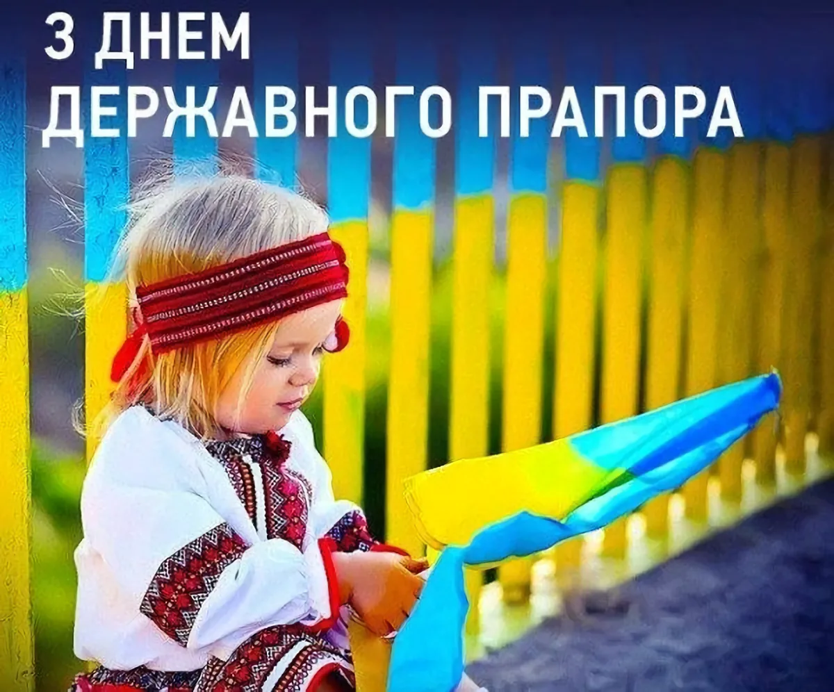 Фото День флага Украины #14