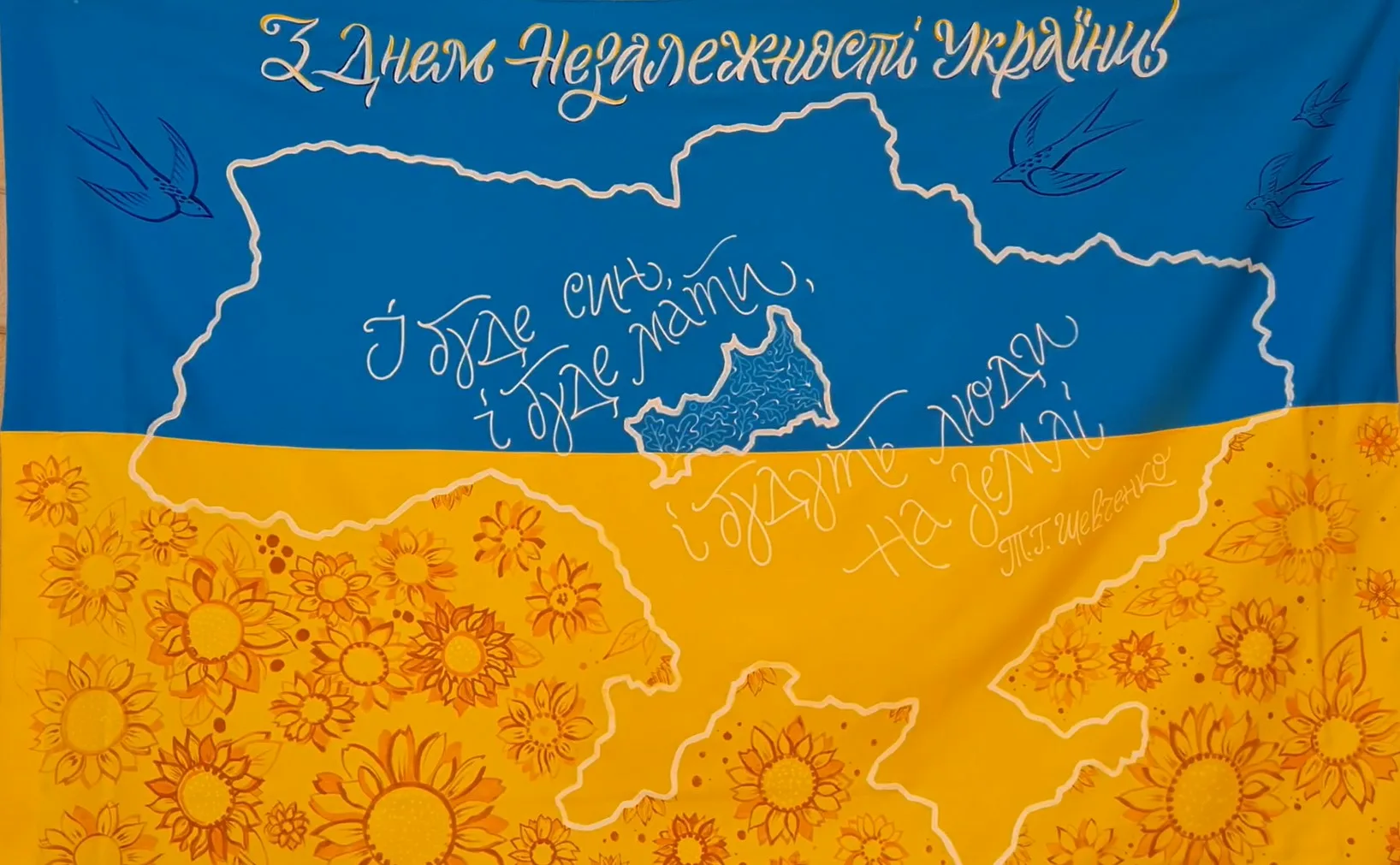 Фото Привітання з Днем державного прапора України #73