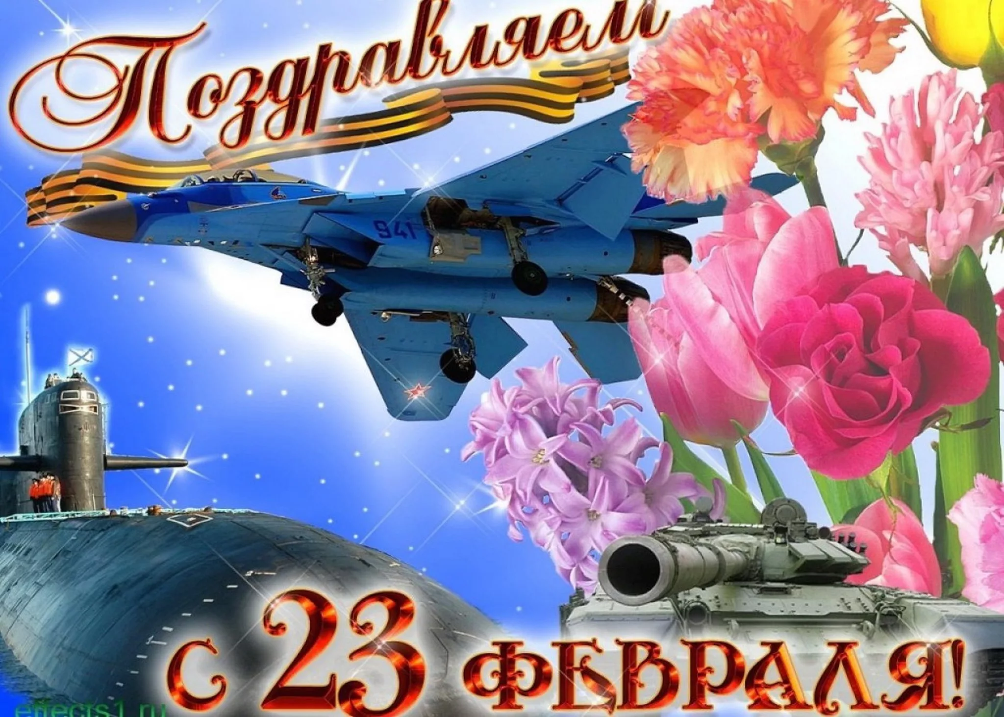 Фото Христианские поздравления с 23 Февраля #59