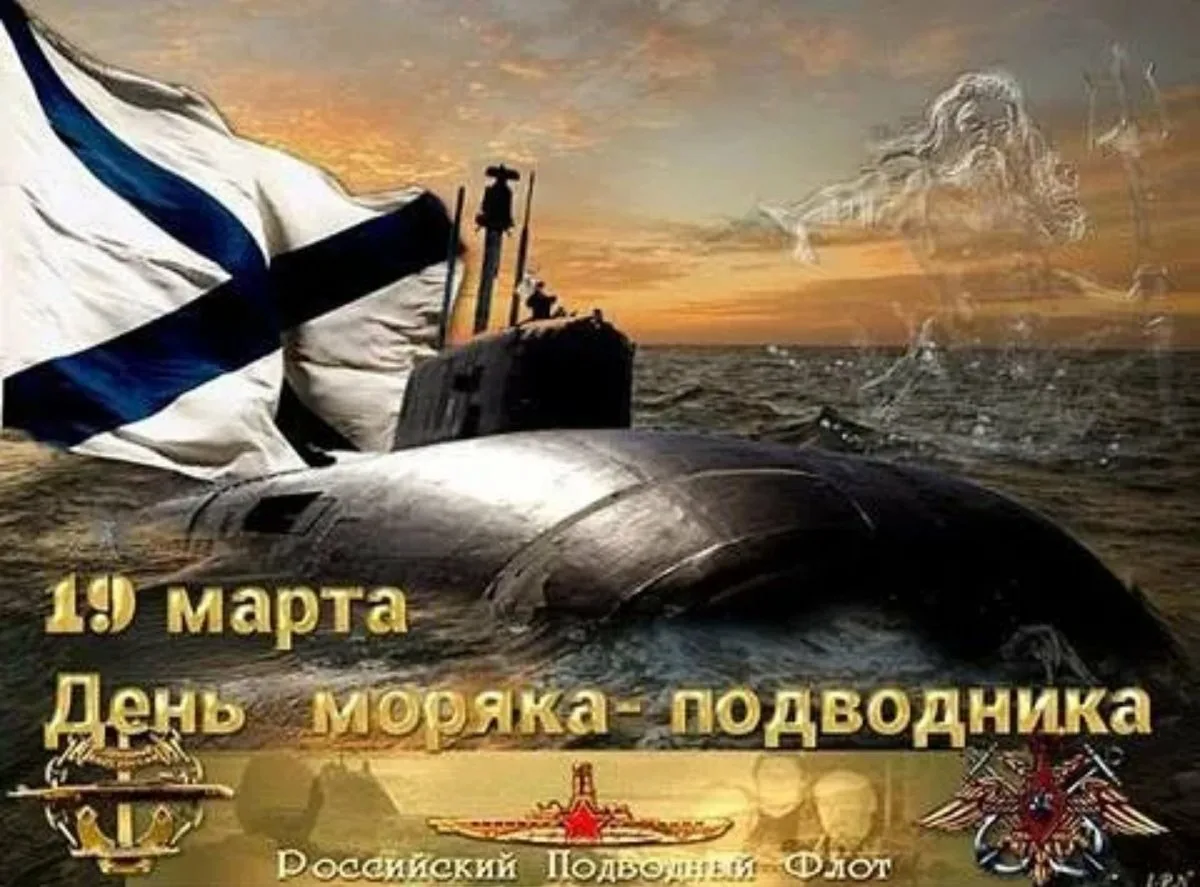 Фото День моряка-подводника России 2025 #47