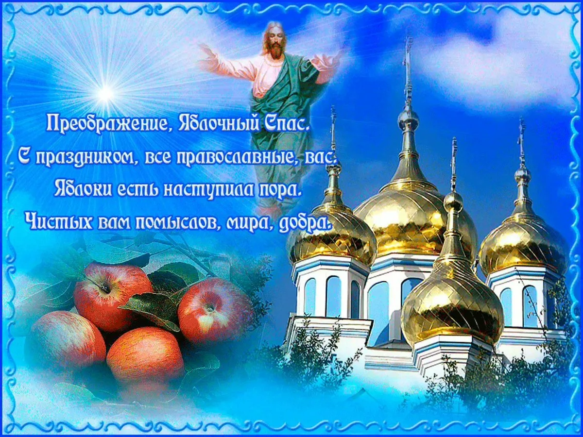 Фото Привітання з введенням в храм Пресвятої Богородиці на українській мові #76