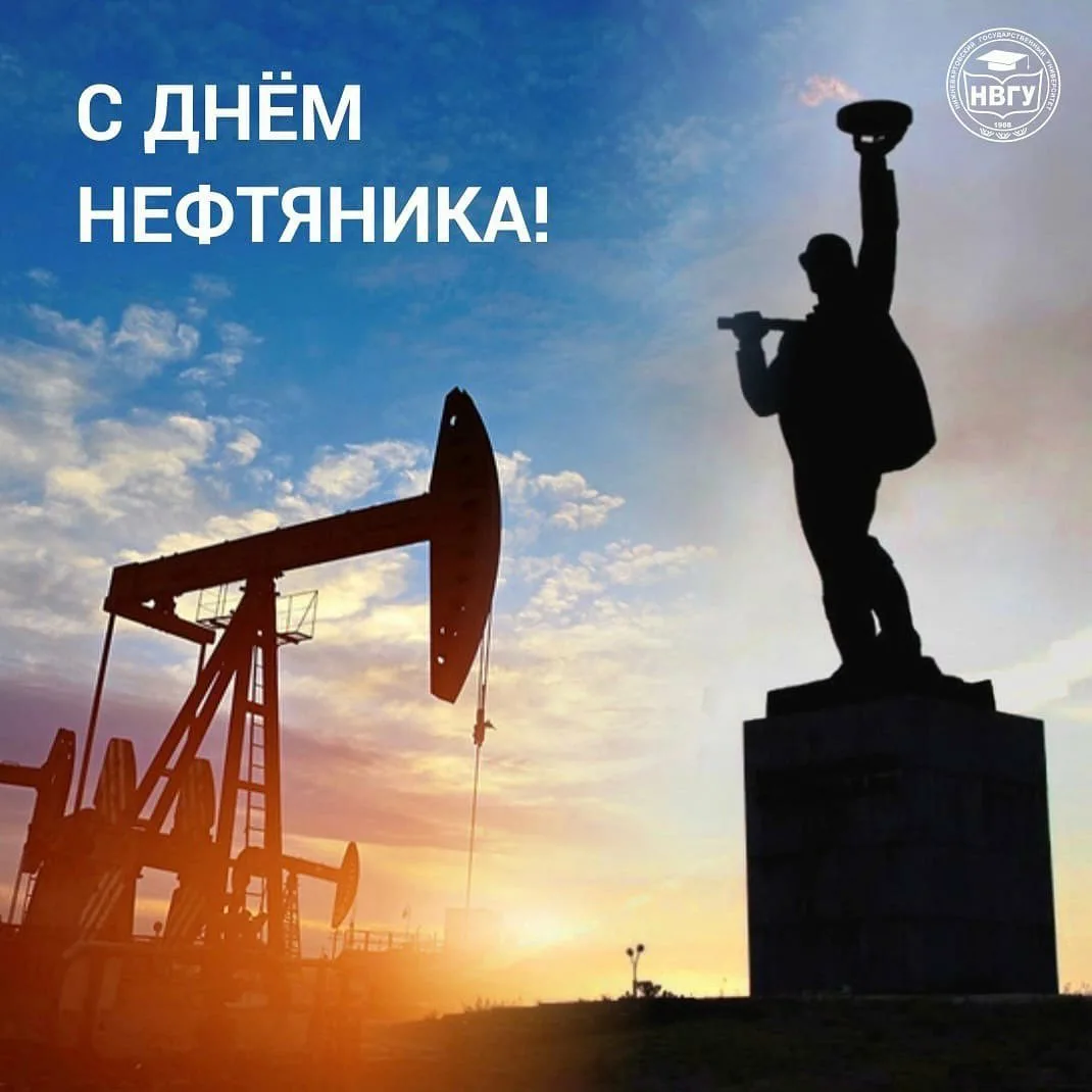 Фото День нефтяника 2024, поздравления с днем нефтяника в Украине #93