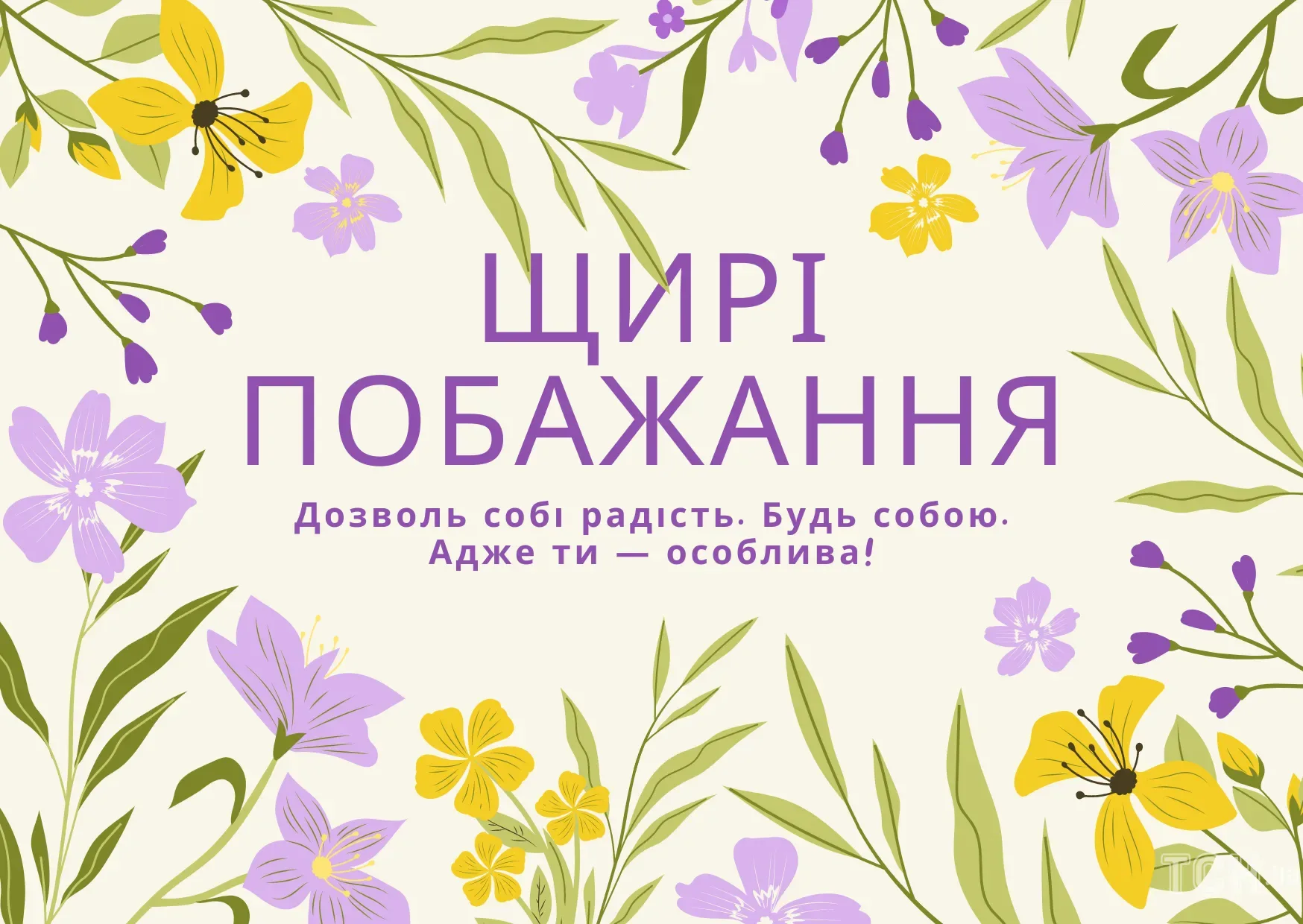Фото Привітання з 8 Березня сестрі на українській мові #51