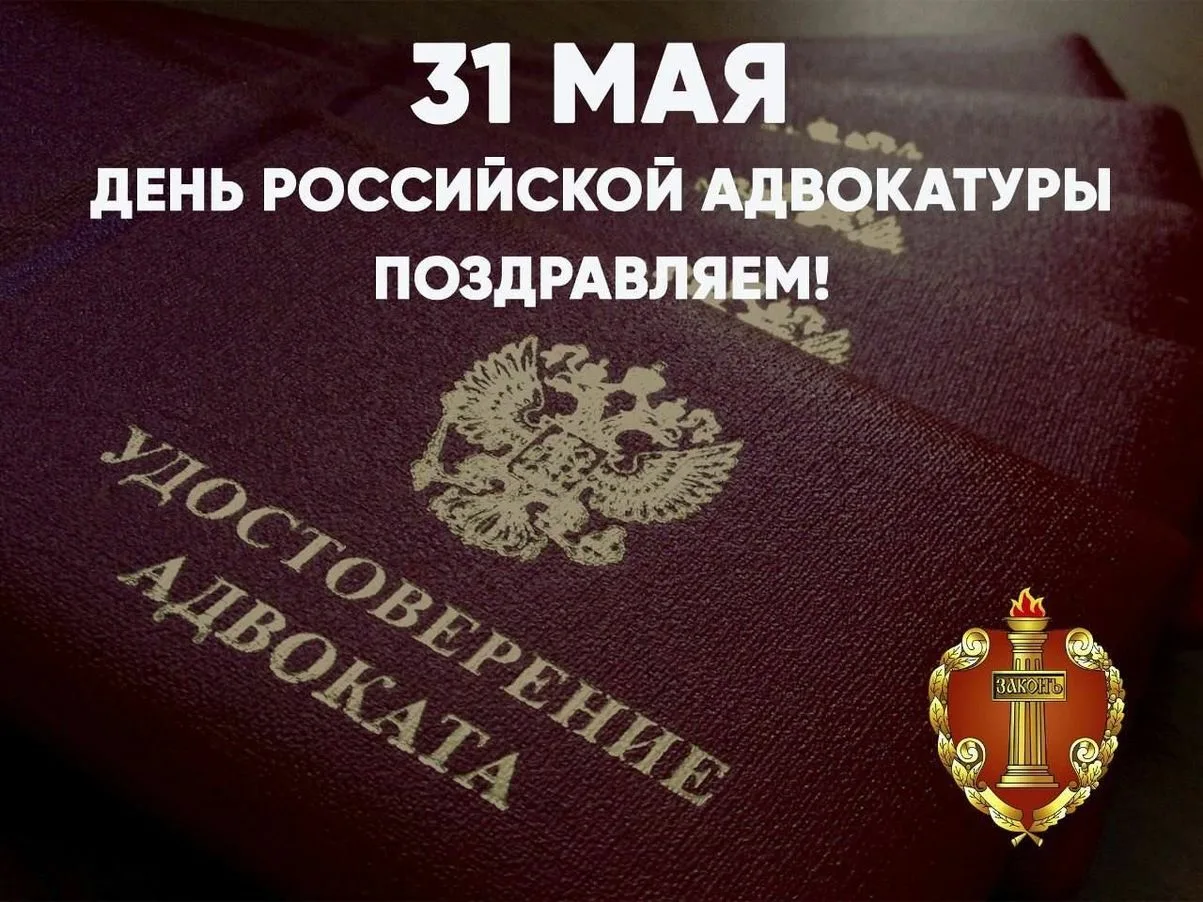 Фото День адвокатуры Украины 2024 #44