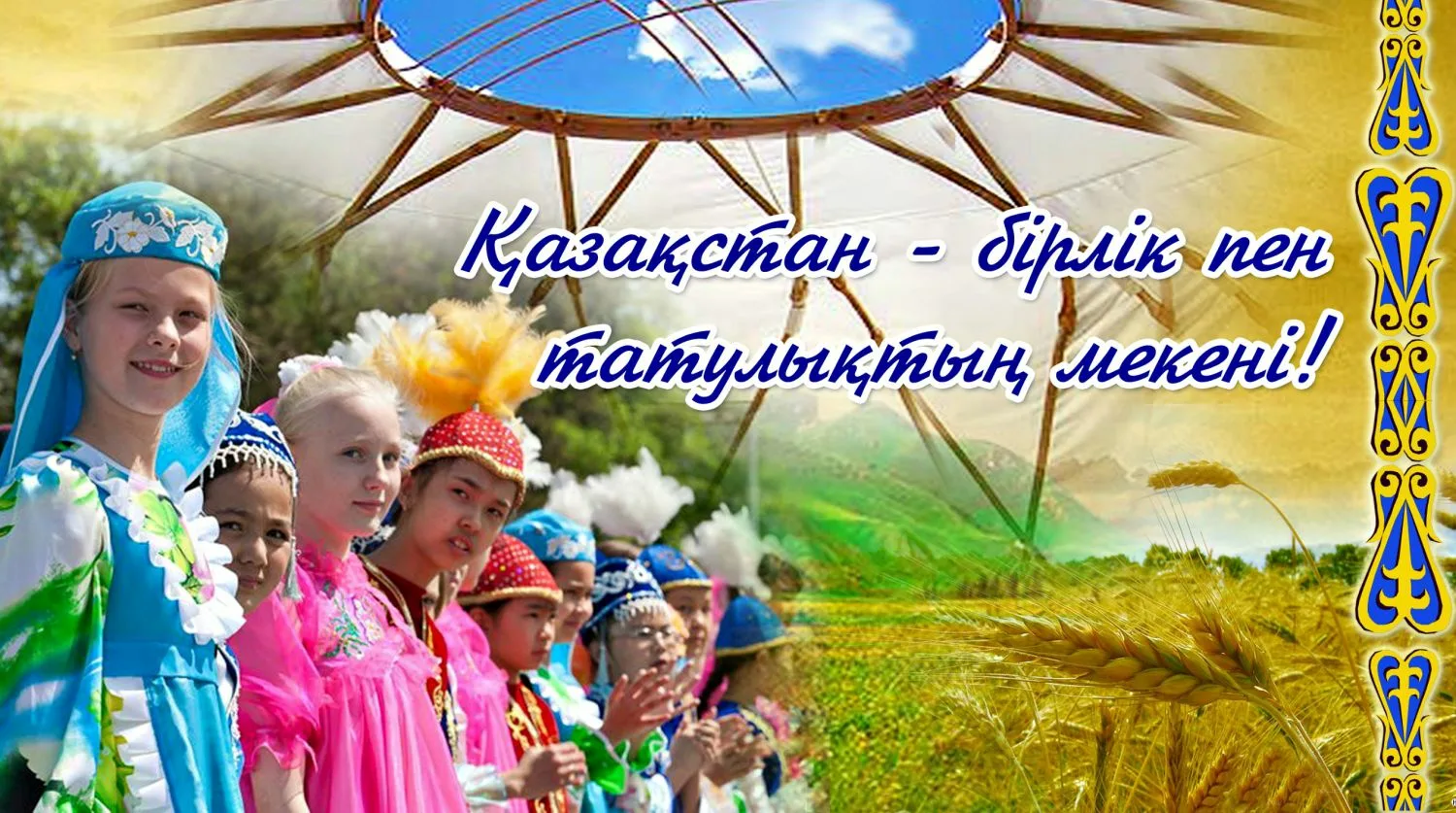 Фото День благодарности в Казахстане #61