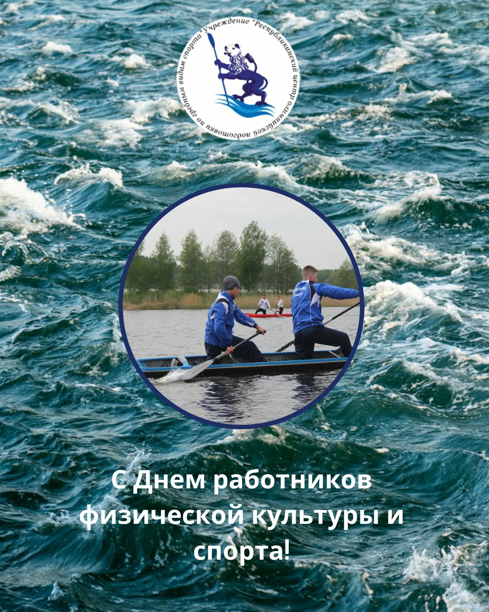 Фото День работника физической культуры и спорта Украины #39