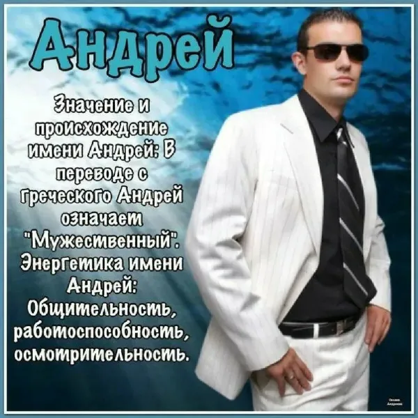 Картинки С Днем Рождения Андрей Красивые