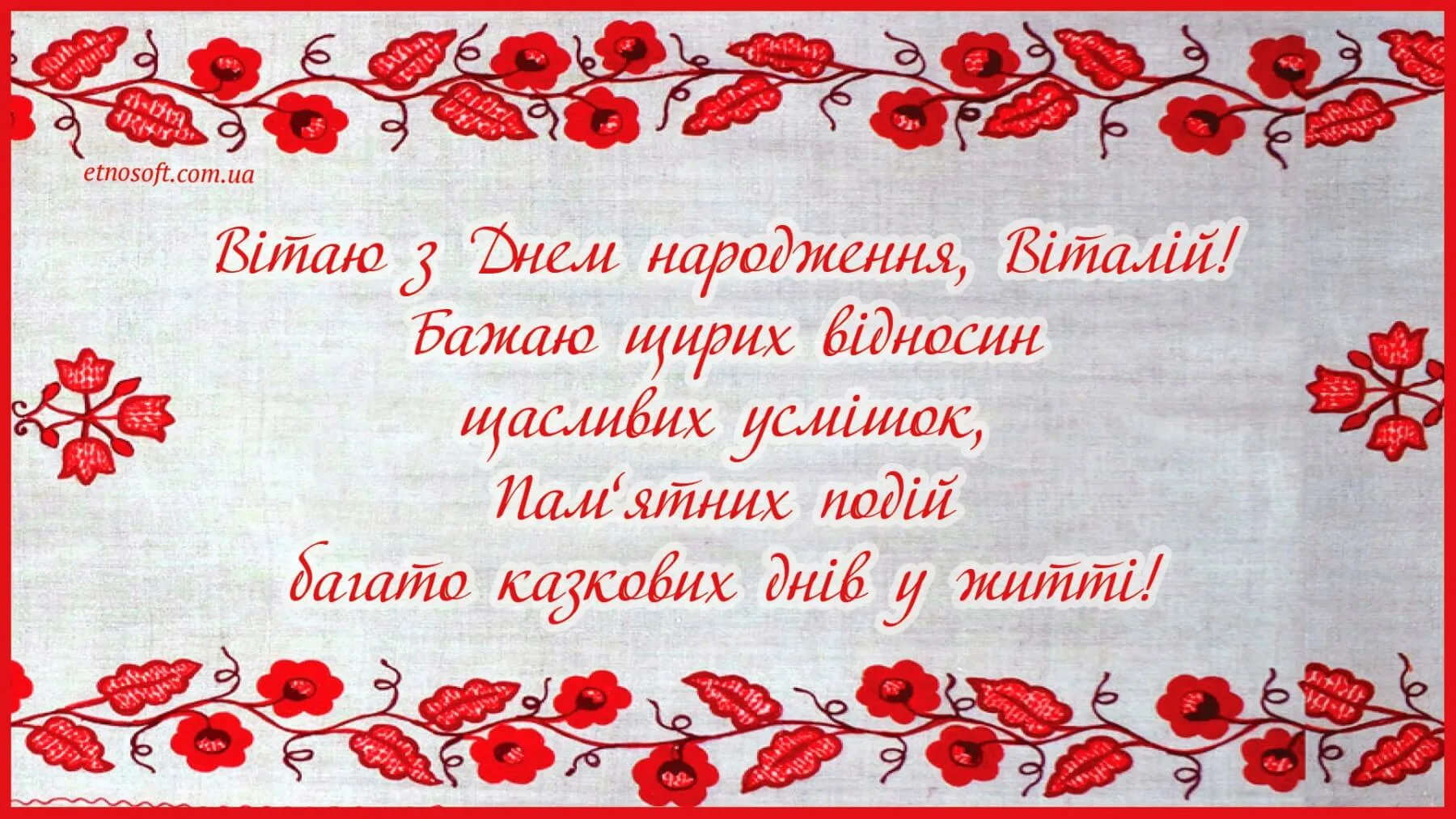Фото Привітання, побажання, вірші з Днем Шевченко на українській мові #26