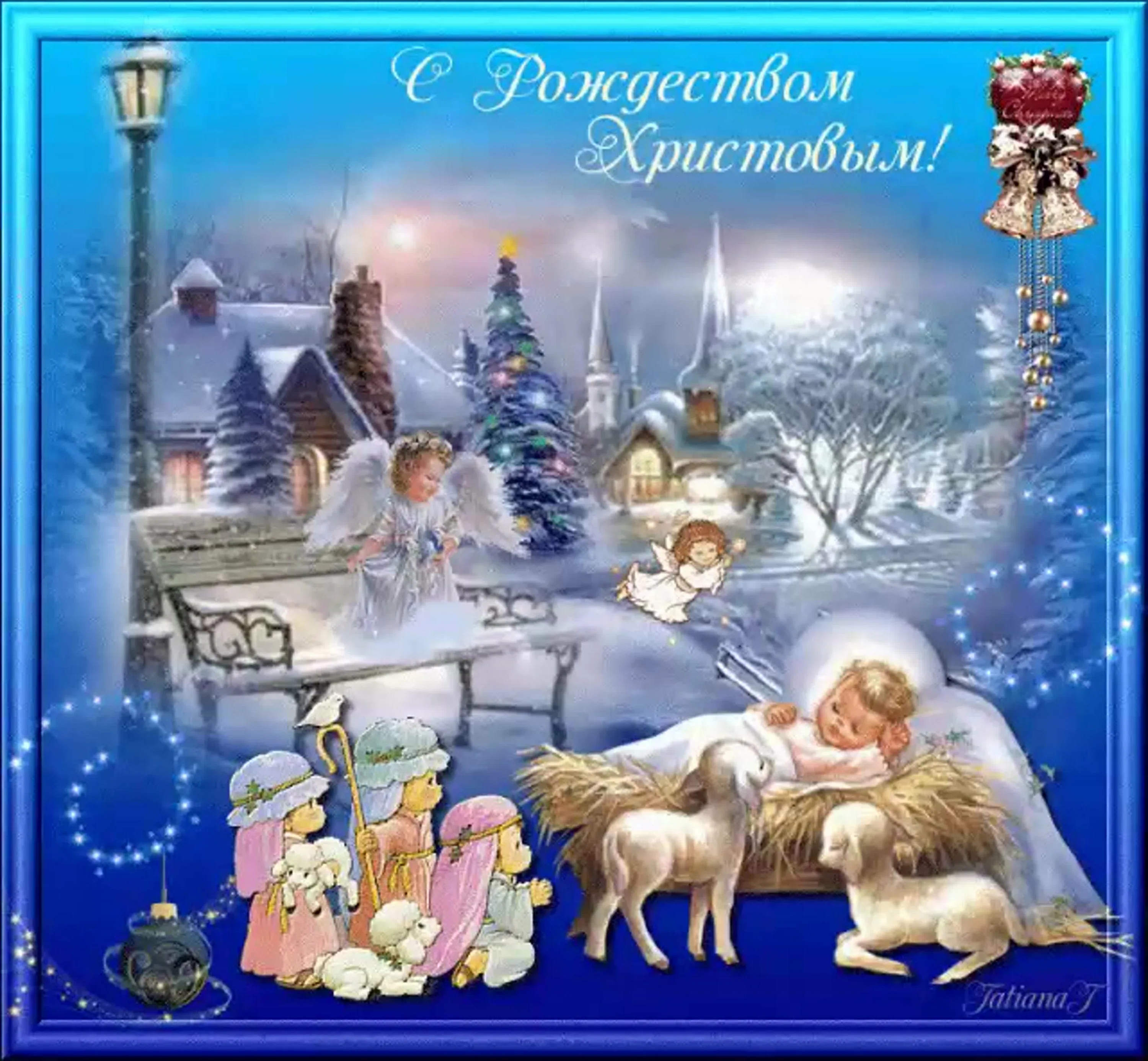Фото Православные поздравления с Рождеством Христовым #72