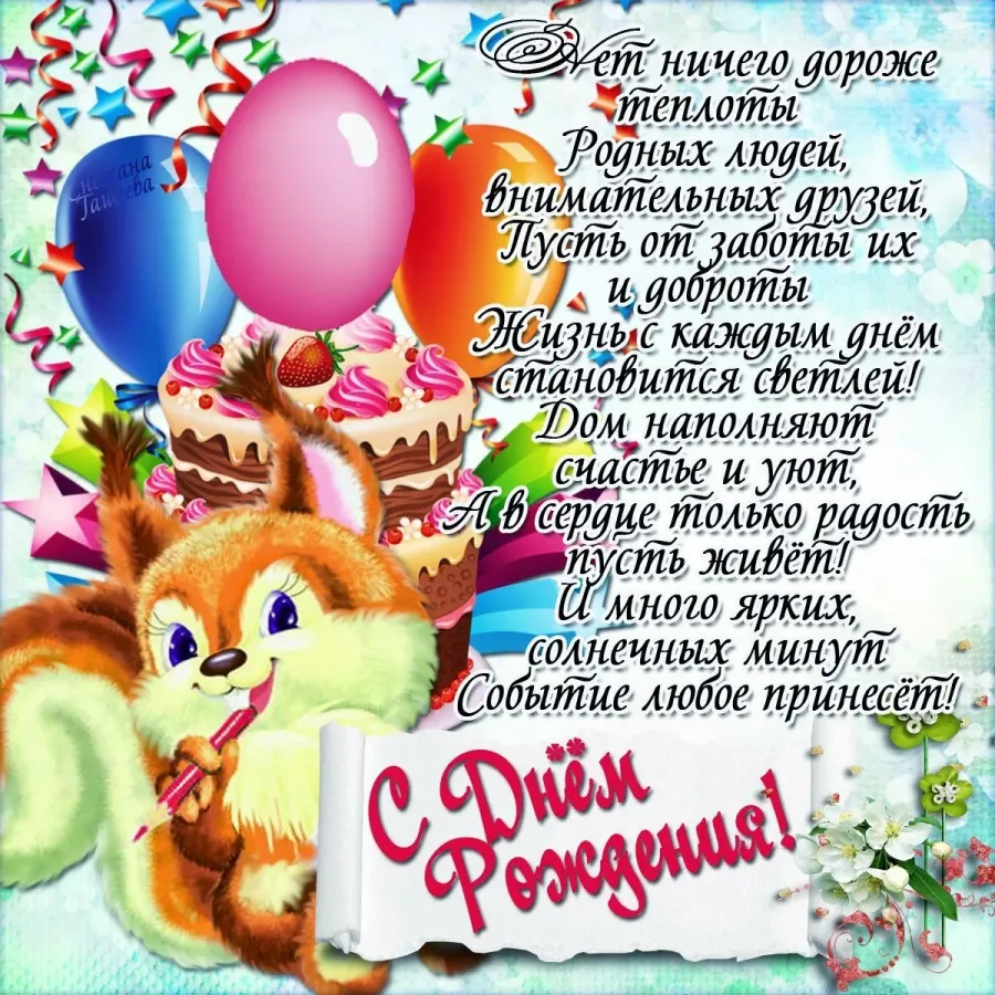 С днем рождения магазина картинки