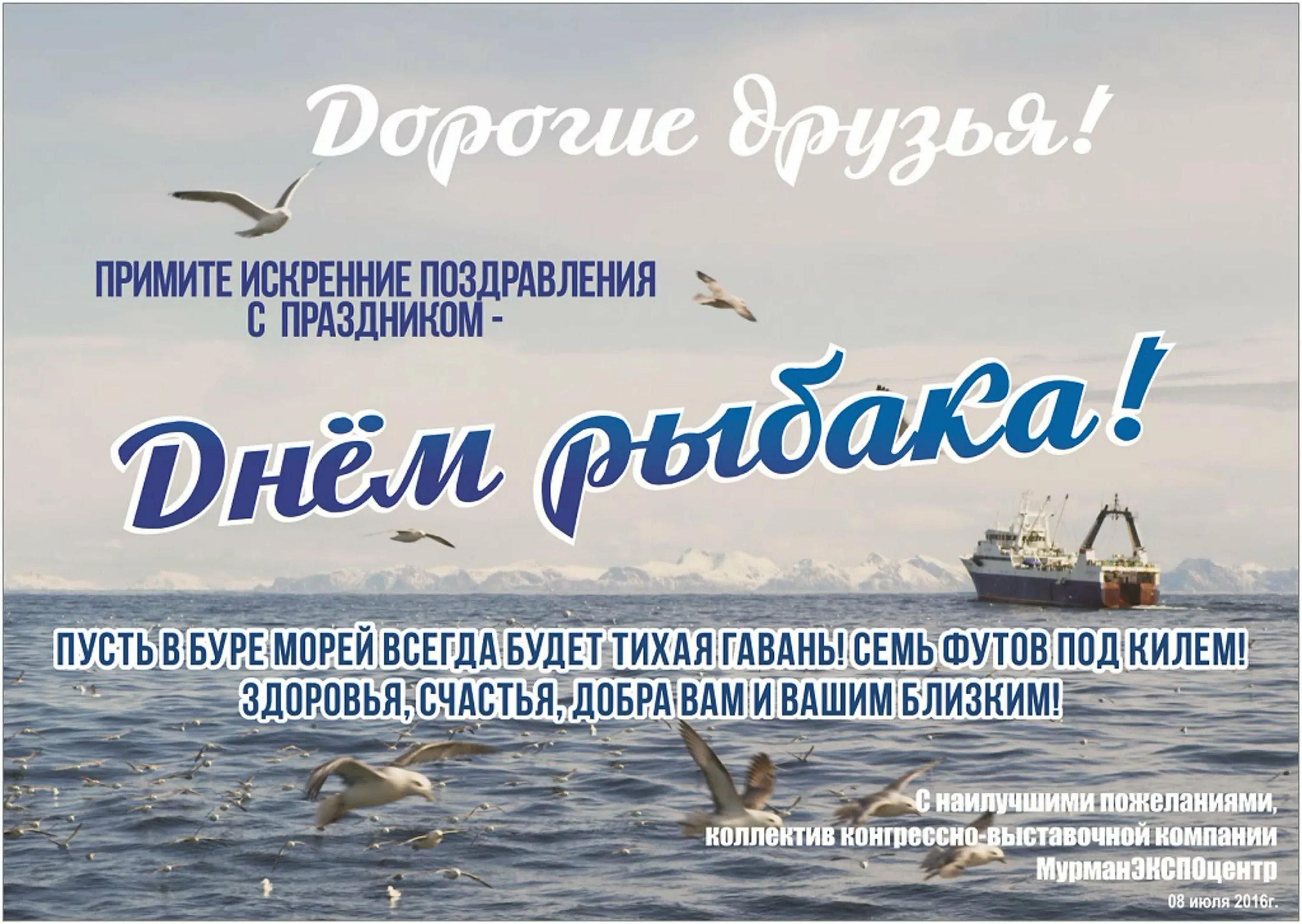 Фото Прикольні привітання з Днем рибака в Україні #46