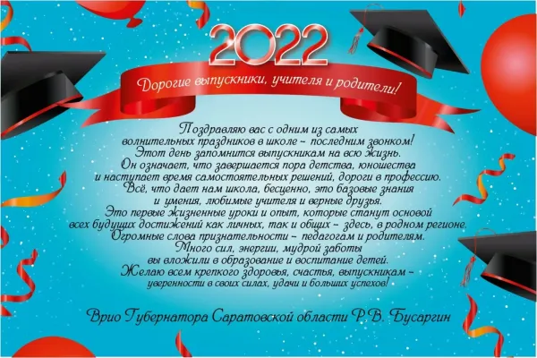 Открытка позвони