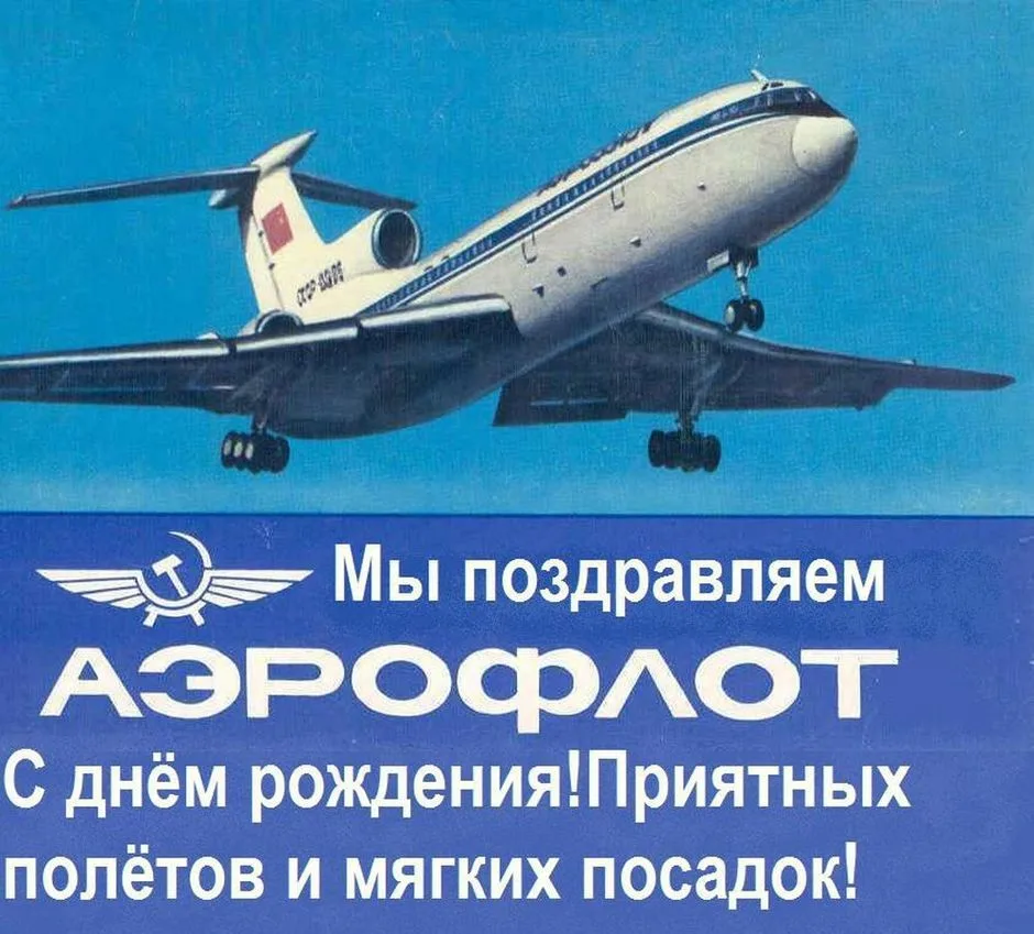 Фото Aeroflot Day 2025 #7