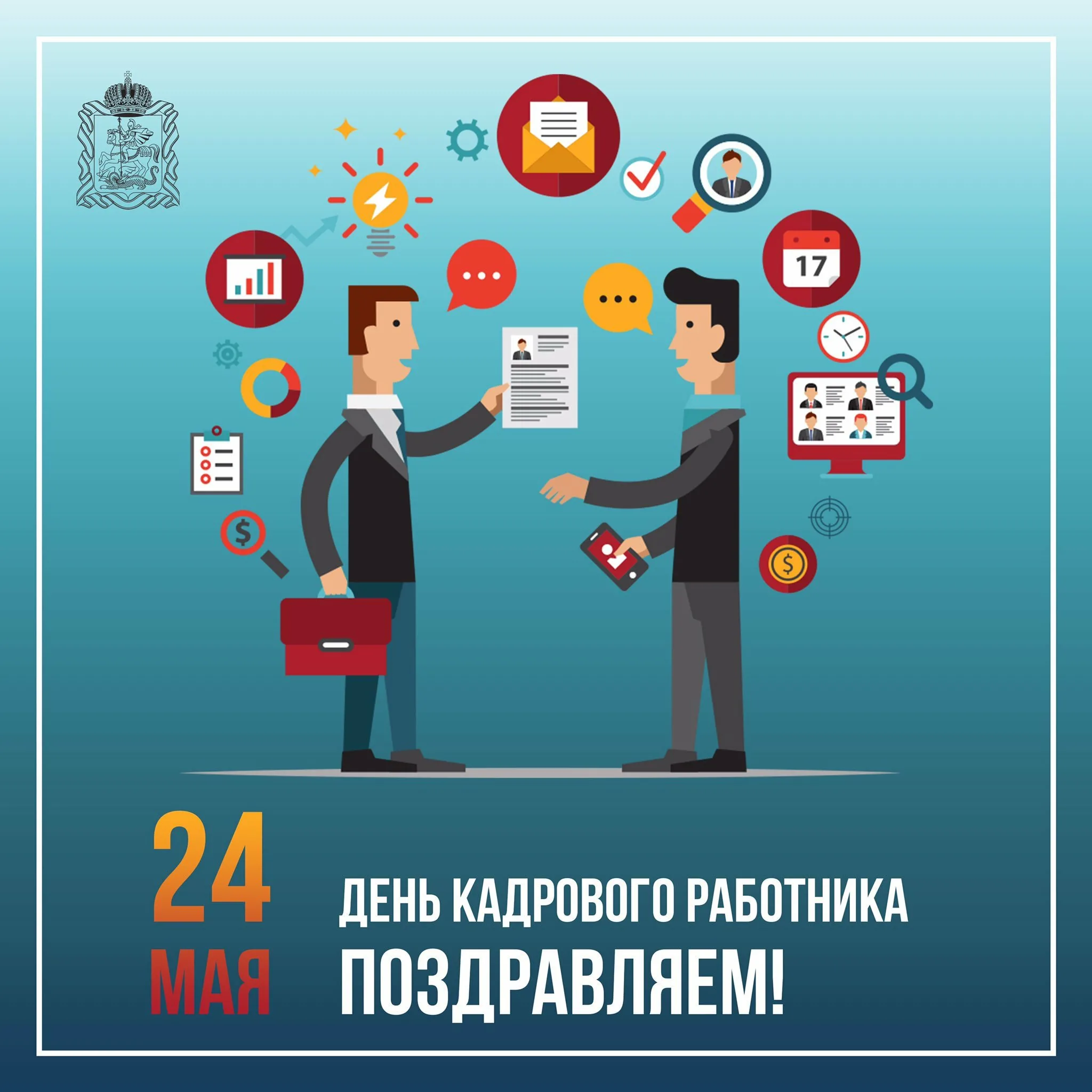 Фото День работников рекламы 2025 (день рекламщика) #46