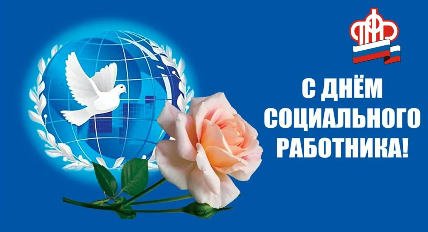 Фото День работника социальной сферы Украины #18