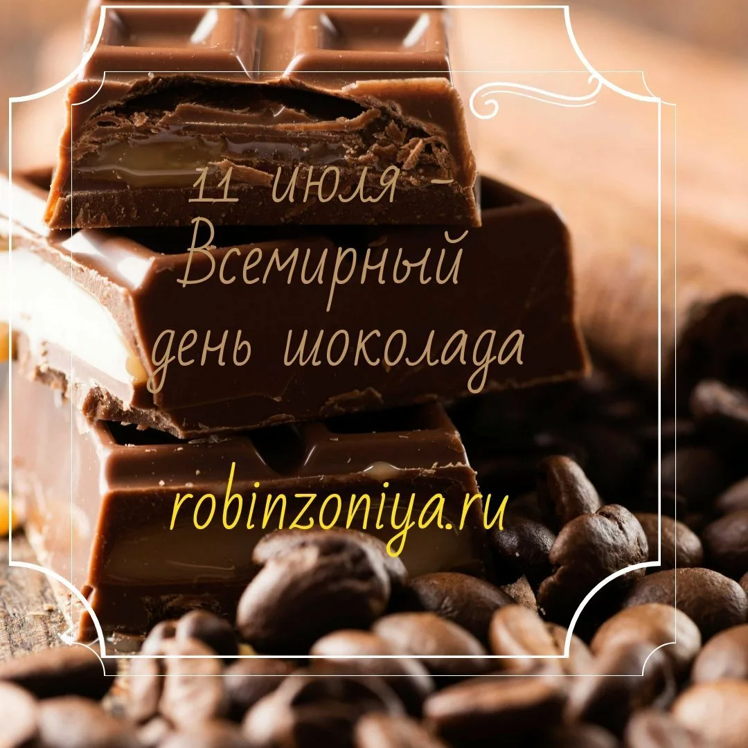 Фото Всемирный день шоколада #69