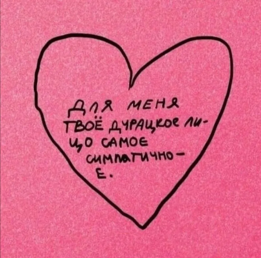 Надпись на валентинке девушке. Прикольные надписи на валентинках. Милые валентинки. Надписи для валентинок. Цитаты для валентинок смешные.