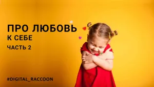 Скачивание изображения #369765