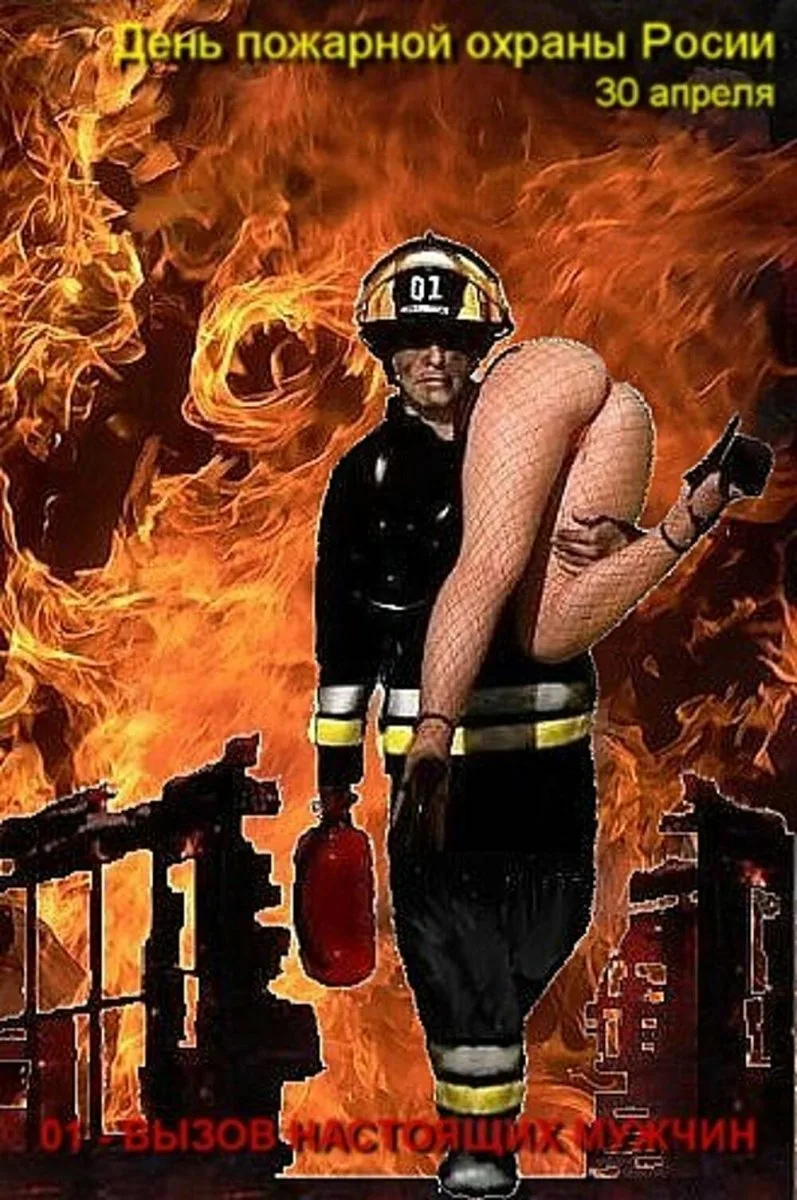 Поздравление пожарным. Открытка с днем пожарника. С днем пожарной охраны. День пожарной охраны открытки и поздравления.
