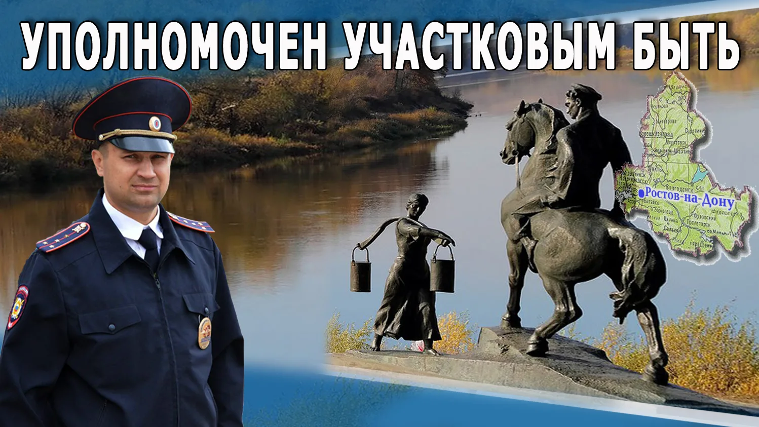 Фото День участкового инспектора Украины 2024 #18