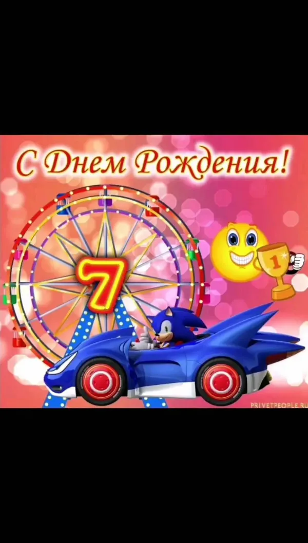 7 лет племяннику