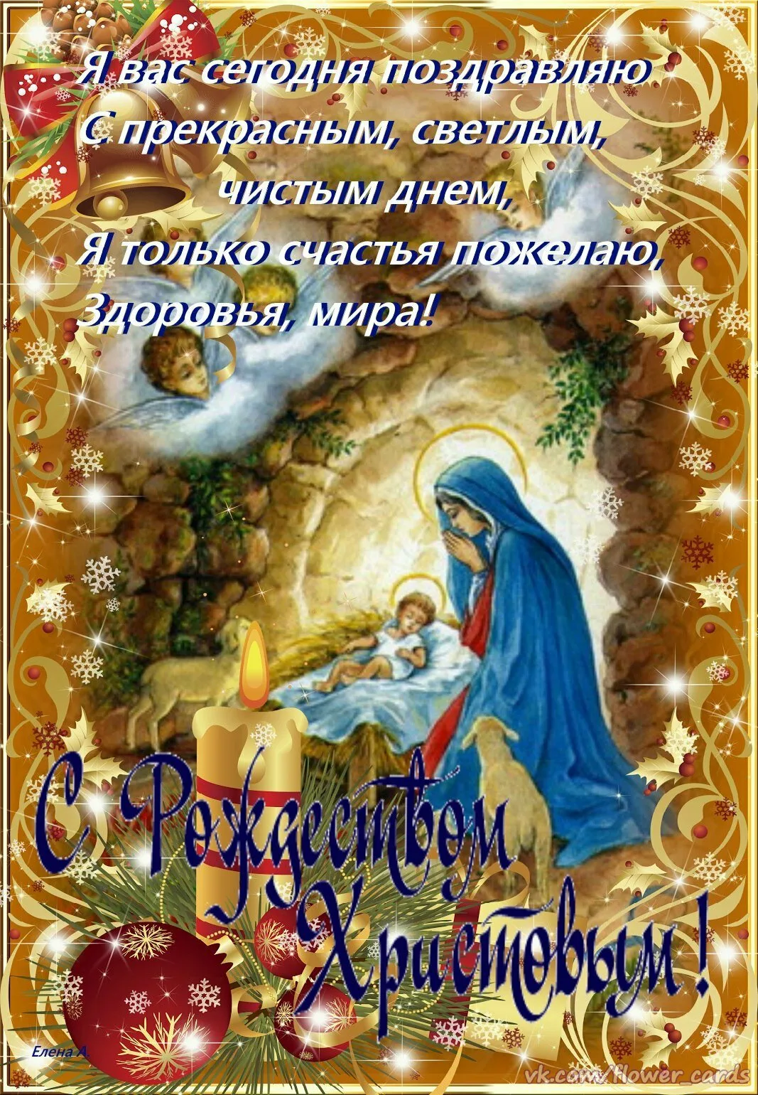 Фото Прикольні привітання з Різдвом Христовим на українській мові #56