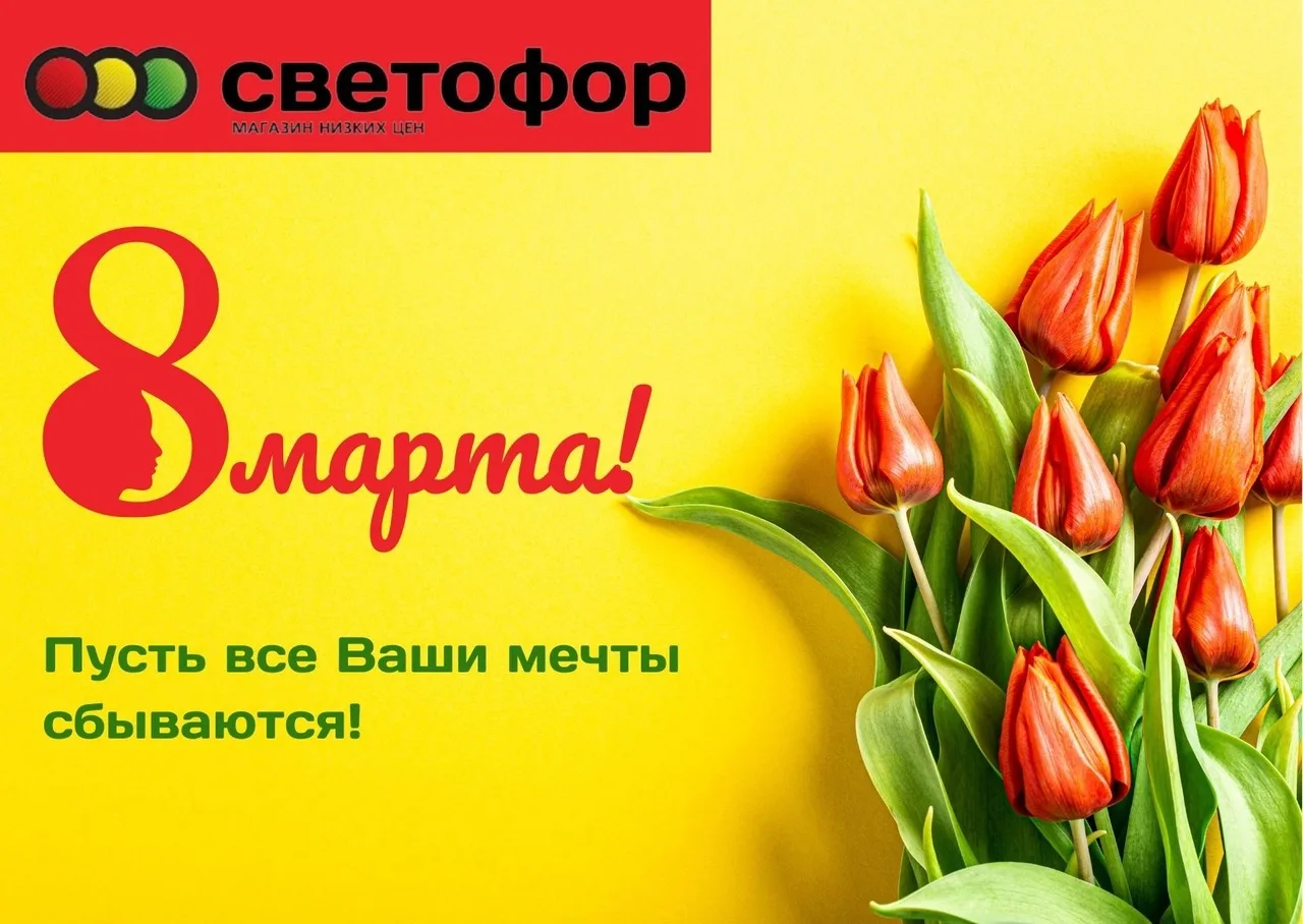 Фото Поздравления с 8 Марта Софии #86