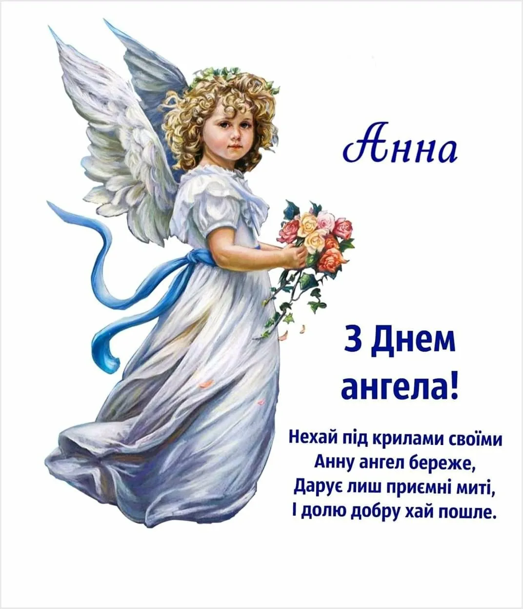 Фото Привітання з Днем ангела Василя українською мовою #22