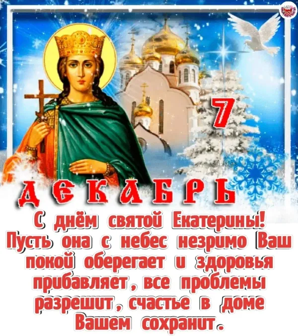 Поздравление с днем ангела дочери - 82 фото