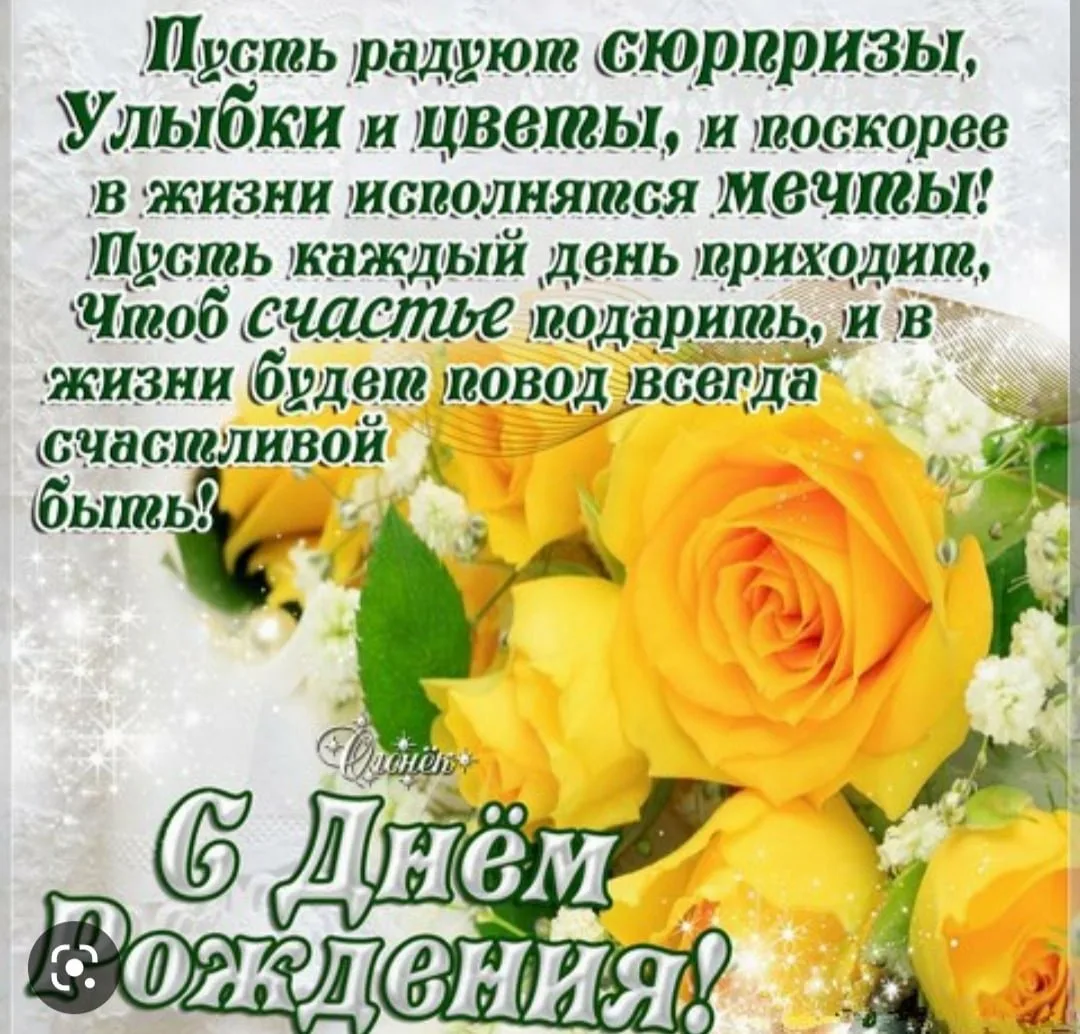 Поздравляю видео ватсап. Поздравления с днём рождения женщине желтые розы. Открытки с днём рождения женщине желтые розы. Поздравления с днём рождения женщине. Поздравления с днём рождения женщине открытки.