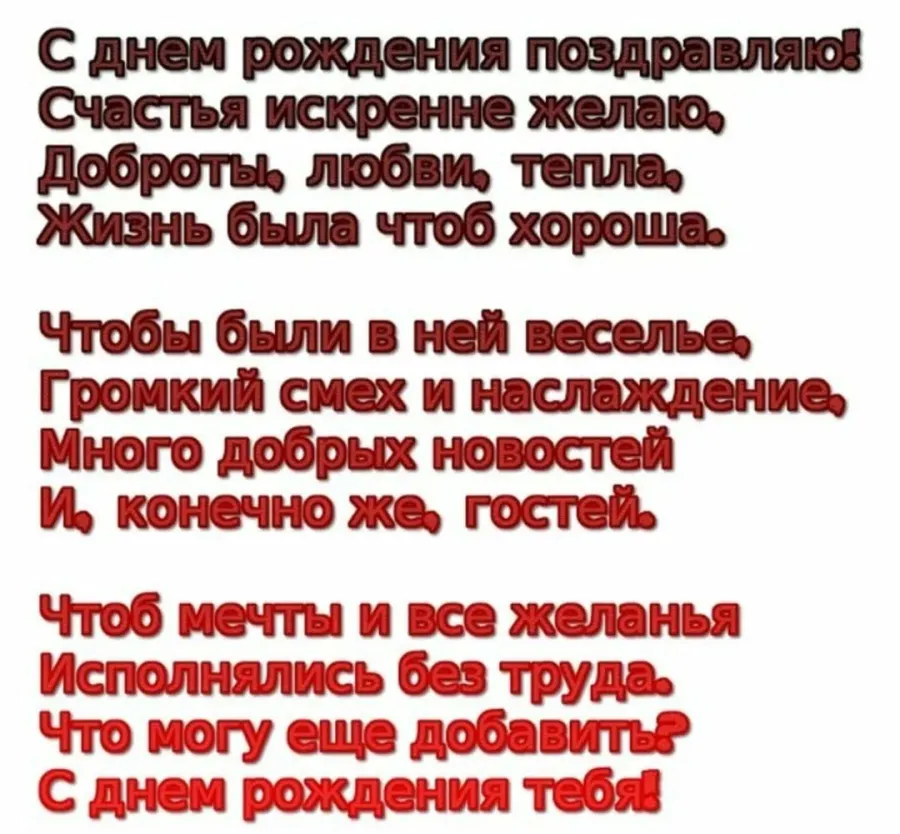 Поздравления с днем рождения дочери от мамы в стихах и картинках