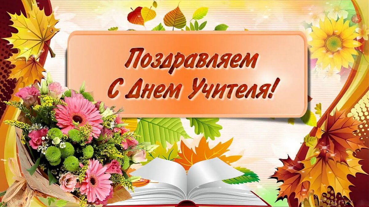 Фото Поздравление учителю казахского языка #49
