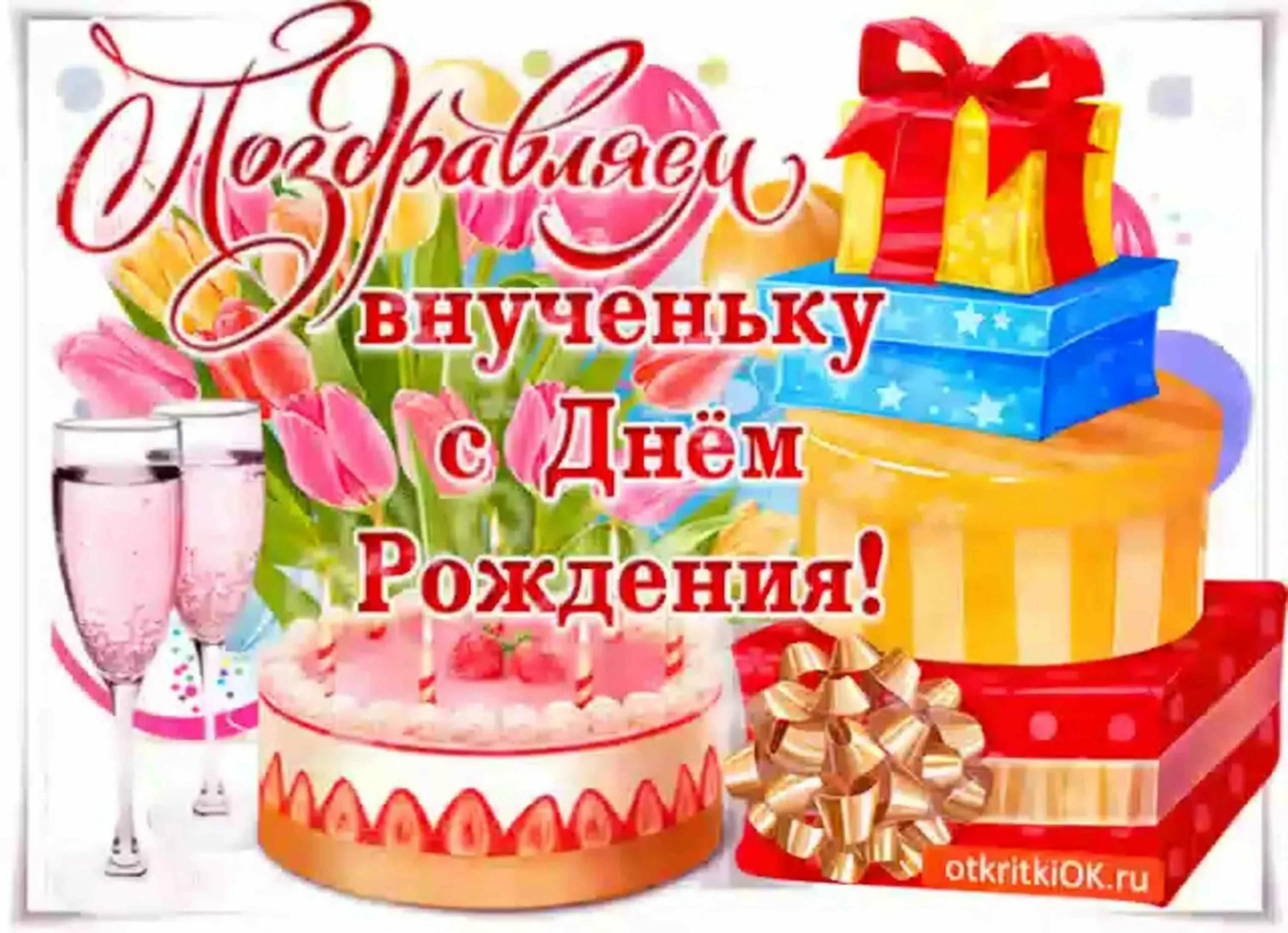 Фото Привітання з днем народження внучки на українській мові #4