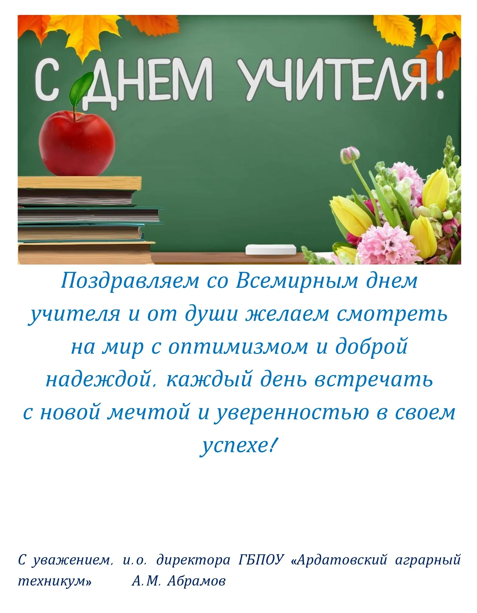 Фото Поздравление учителю казахского языка #84