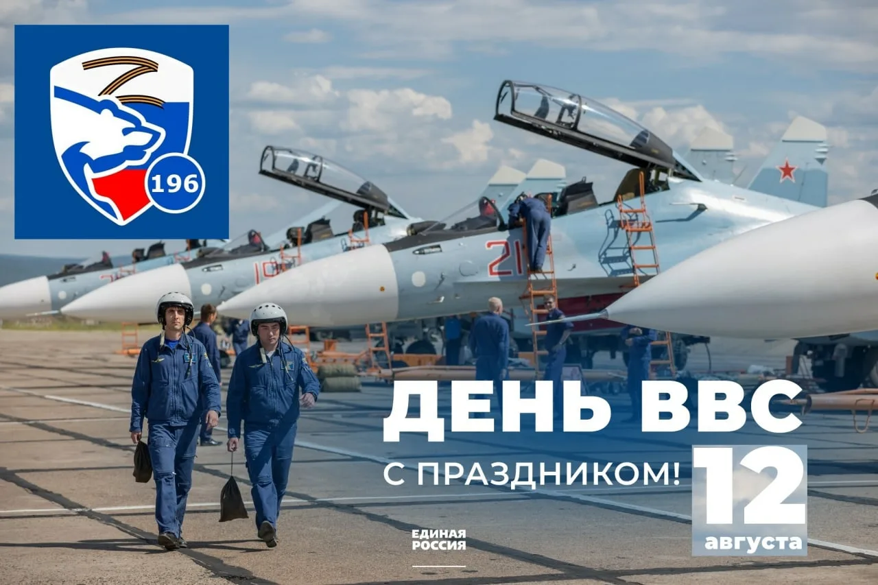 Фото День ВВС 2024. День авиации России #96