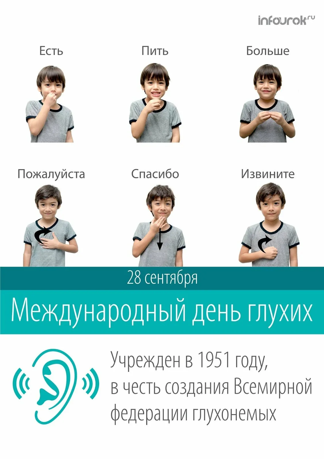 Фото Международный день глухих 2024 #86
