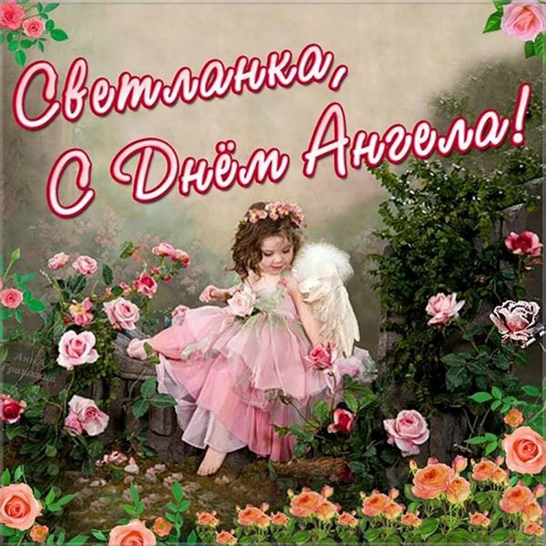 Фото Привітання з Днем ангела Ольги українською мовою #41