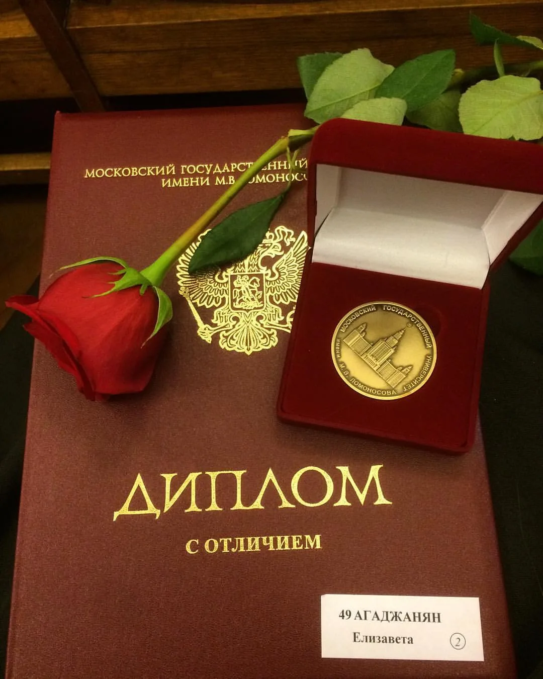 Фото Поздравления с красным дипломом девушке/парню #37