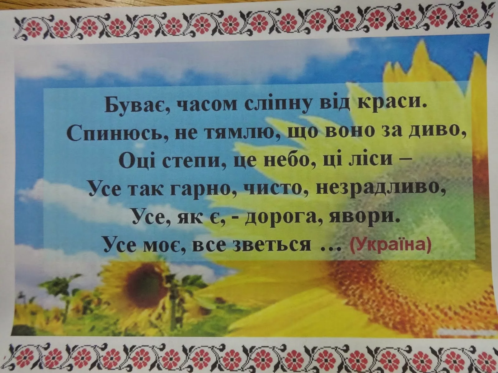 Фото Вітання з Днем української писемності та мови #69