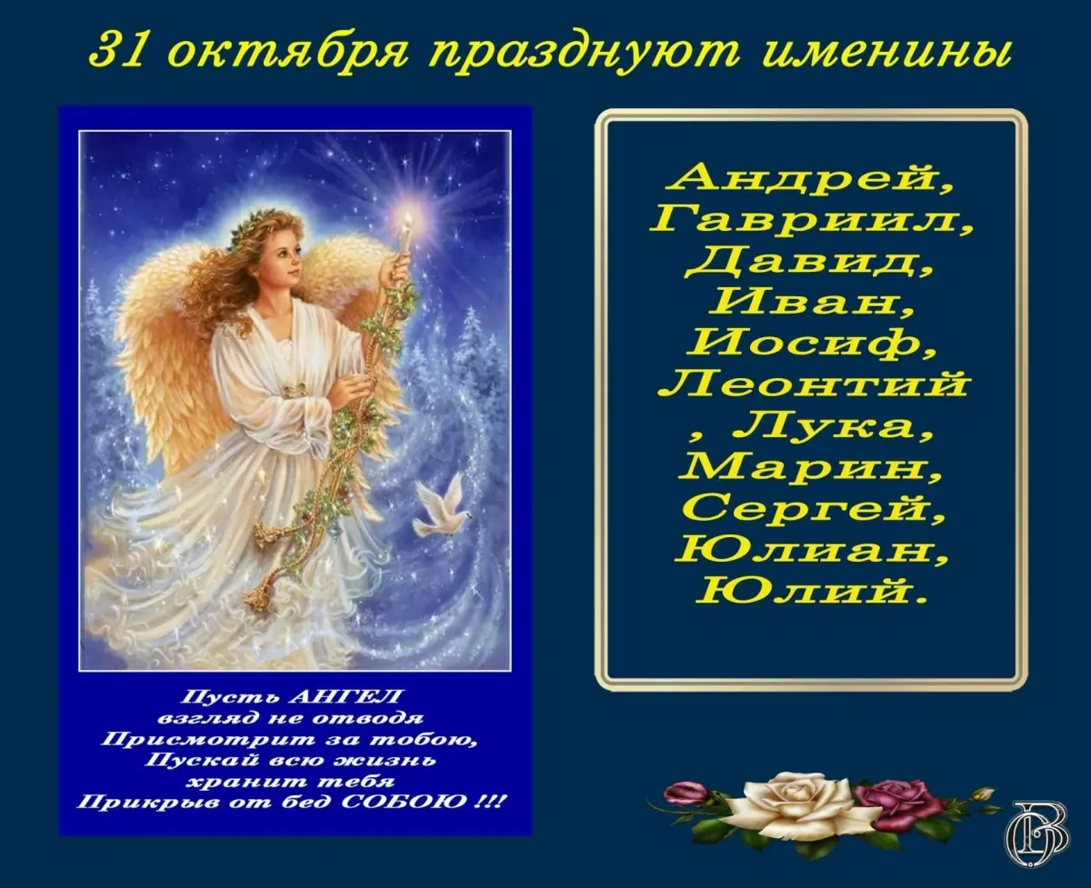 С днем ан