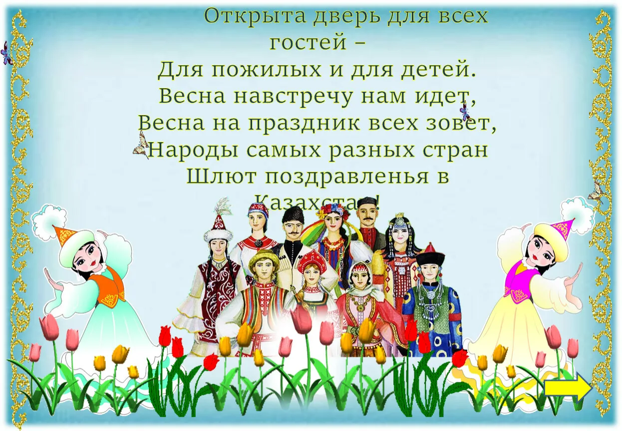 Фото Поздравления с днем рождения на казахском языке #68