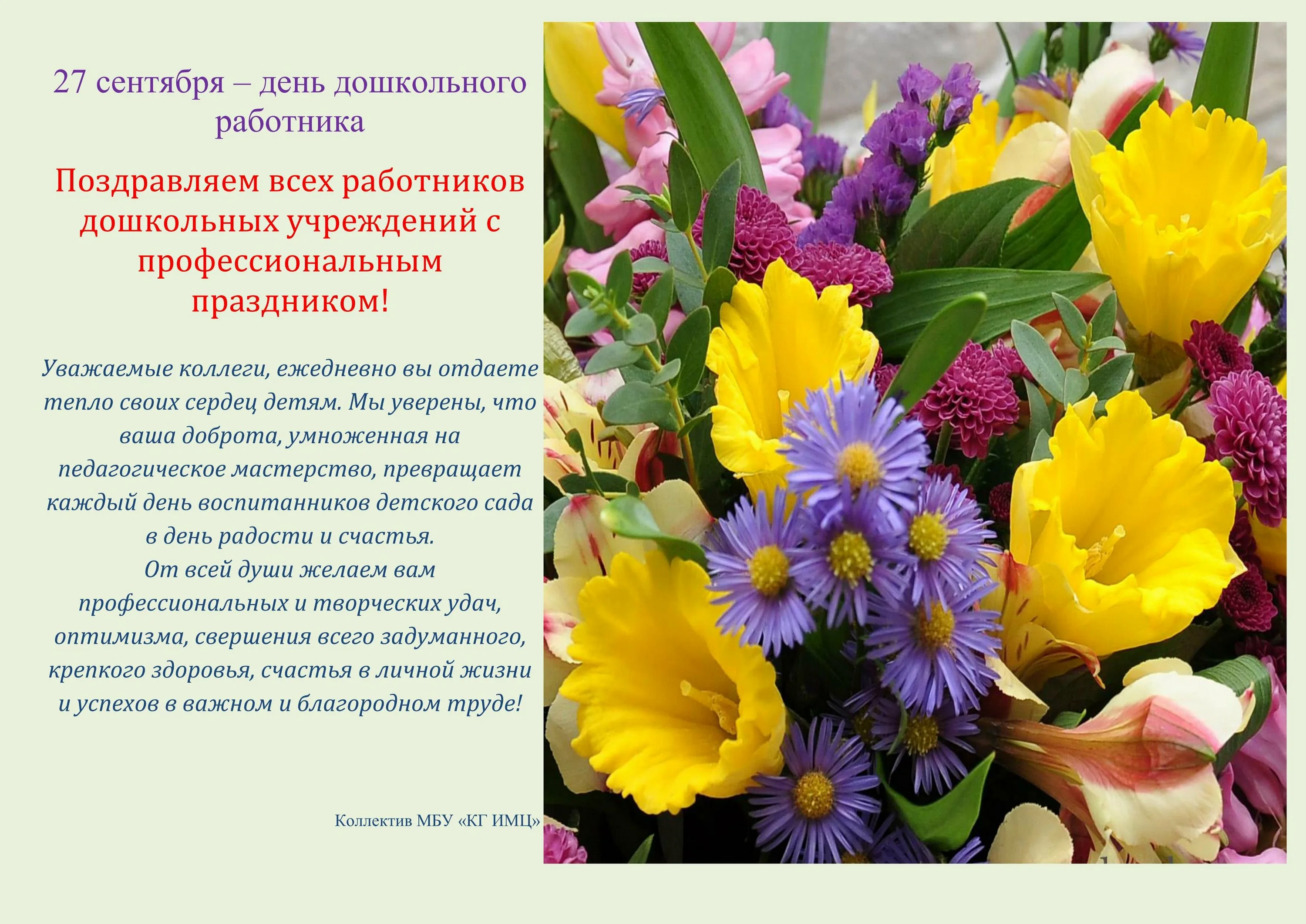 Фото Привітання з Днем місцевого самоврядування в Україні #84