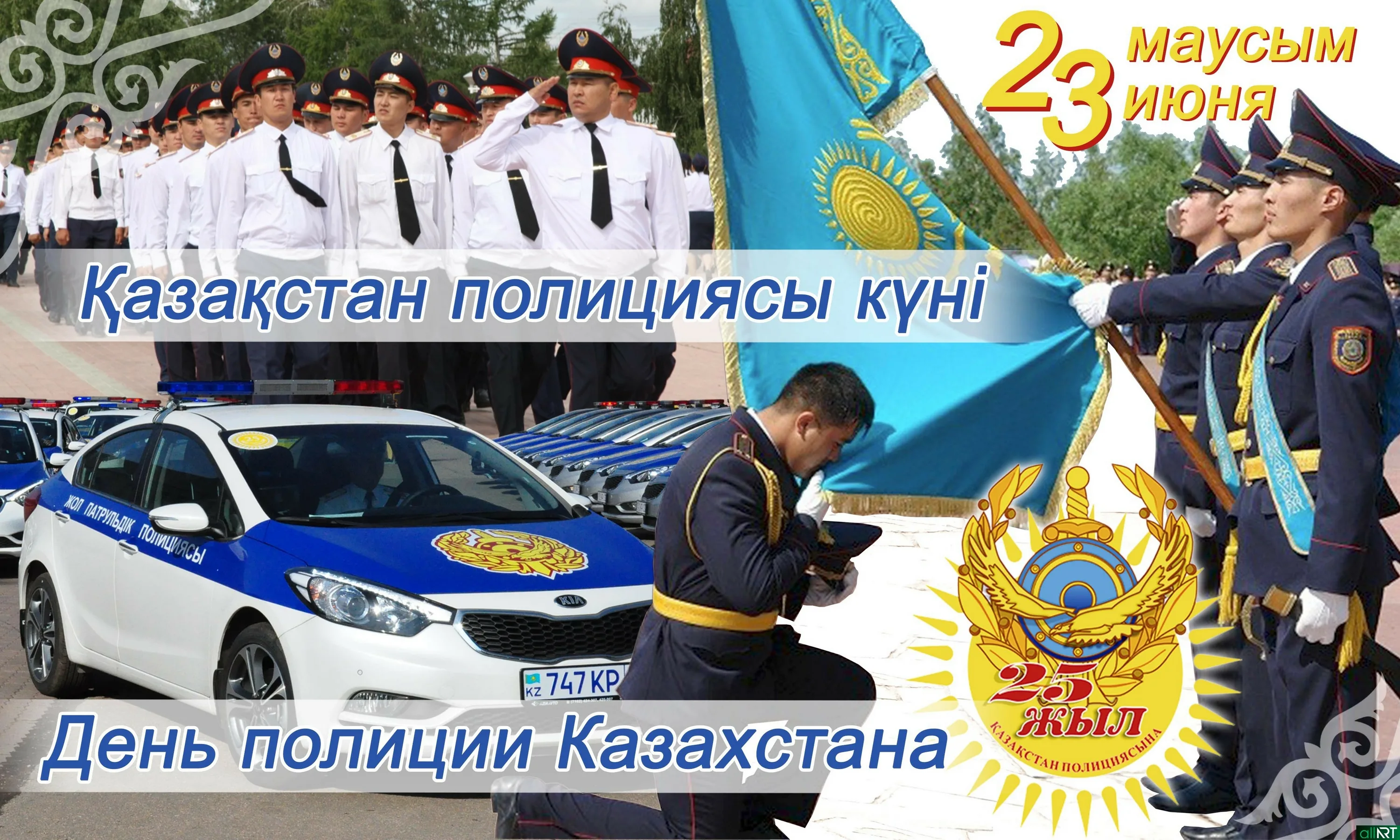 Фото День полиции в Казахстане 2024 #32