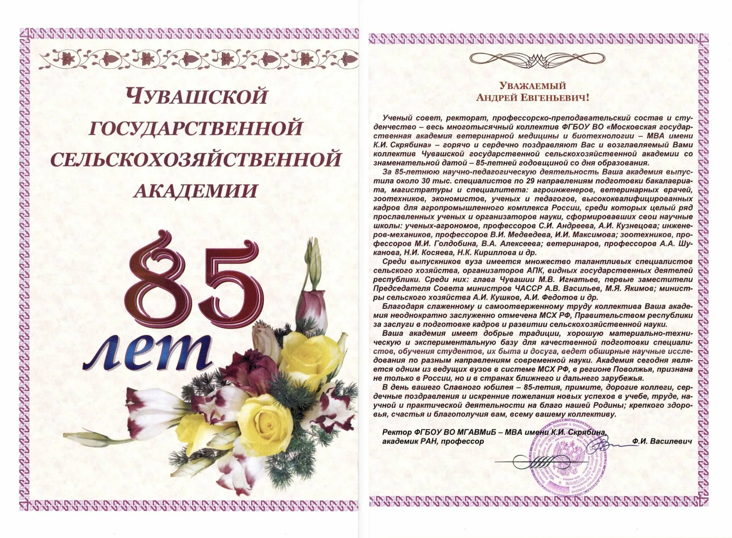 Фото Поздравления с юбилеем 85 лет папе #64