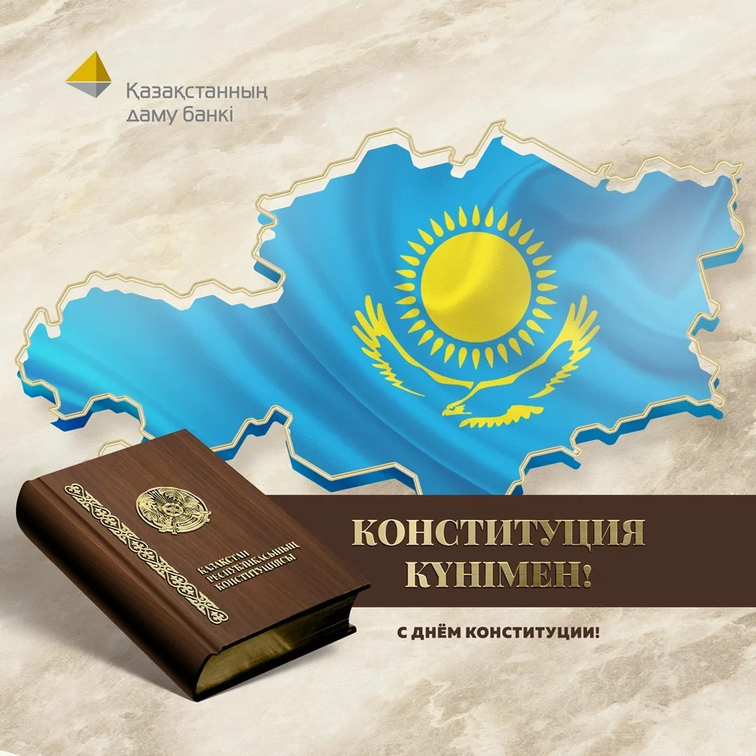 Фото Стихи и поздравления с Днем Конституции Казахстана на казахском языке #63