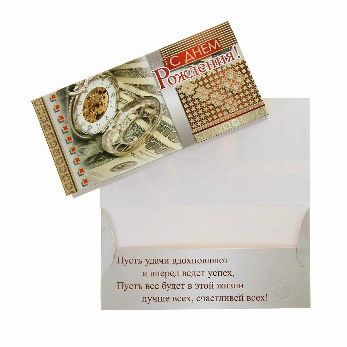Фото Прикольные поздравления к подарку деньги в конверте #40